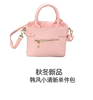 单肩包