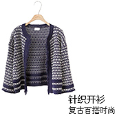 针织衫下架