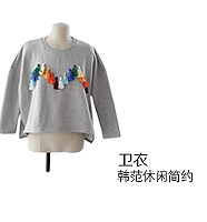 卫衣下架