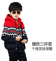三件套（下架）